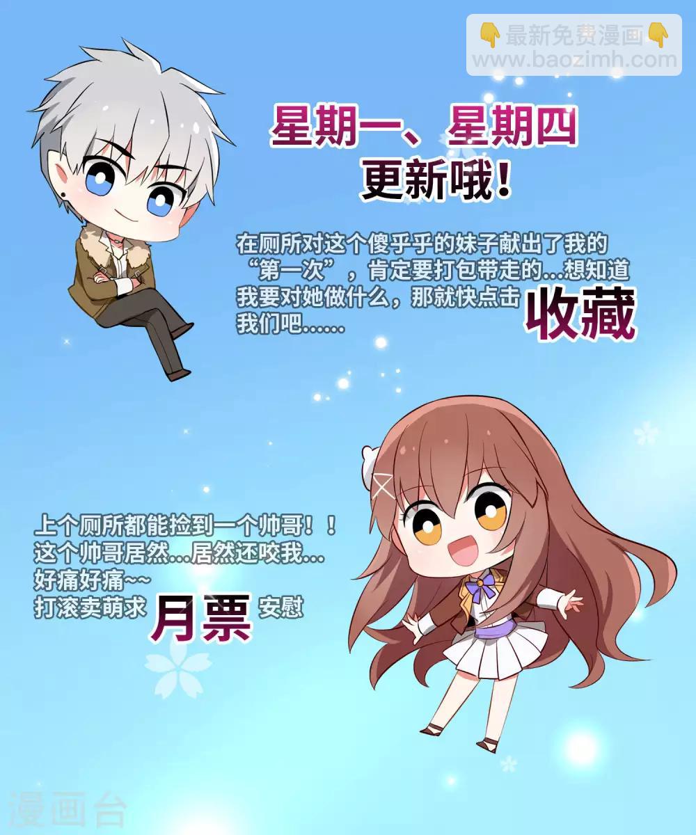 第106话 你是我意乱情迷的毒-第111话
