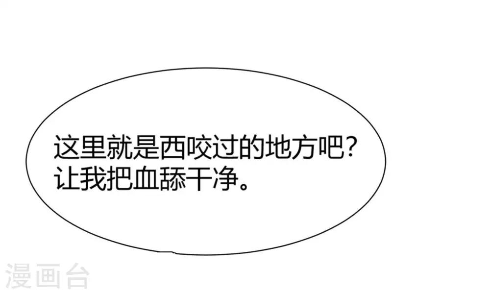 第106话 你是我意乱情迷的毒-第111话