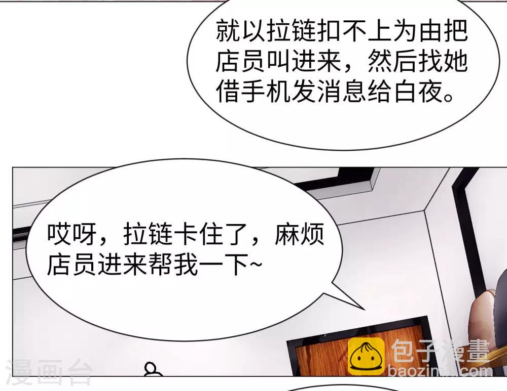 第108话 摩天轮上的告白-第113话