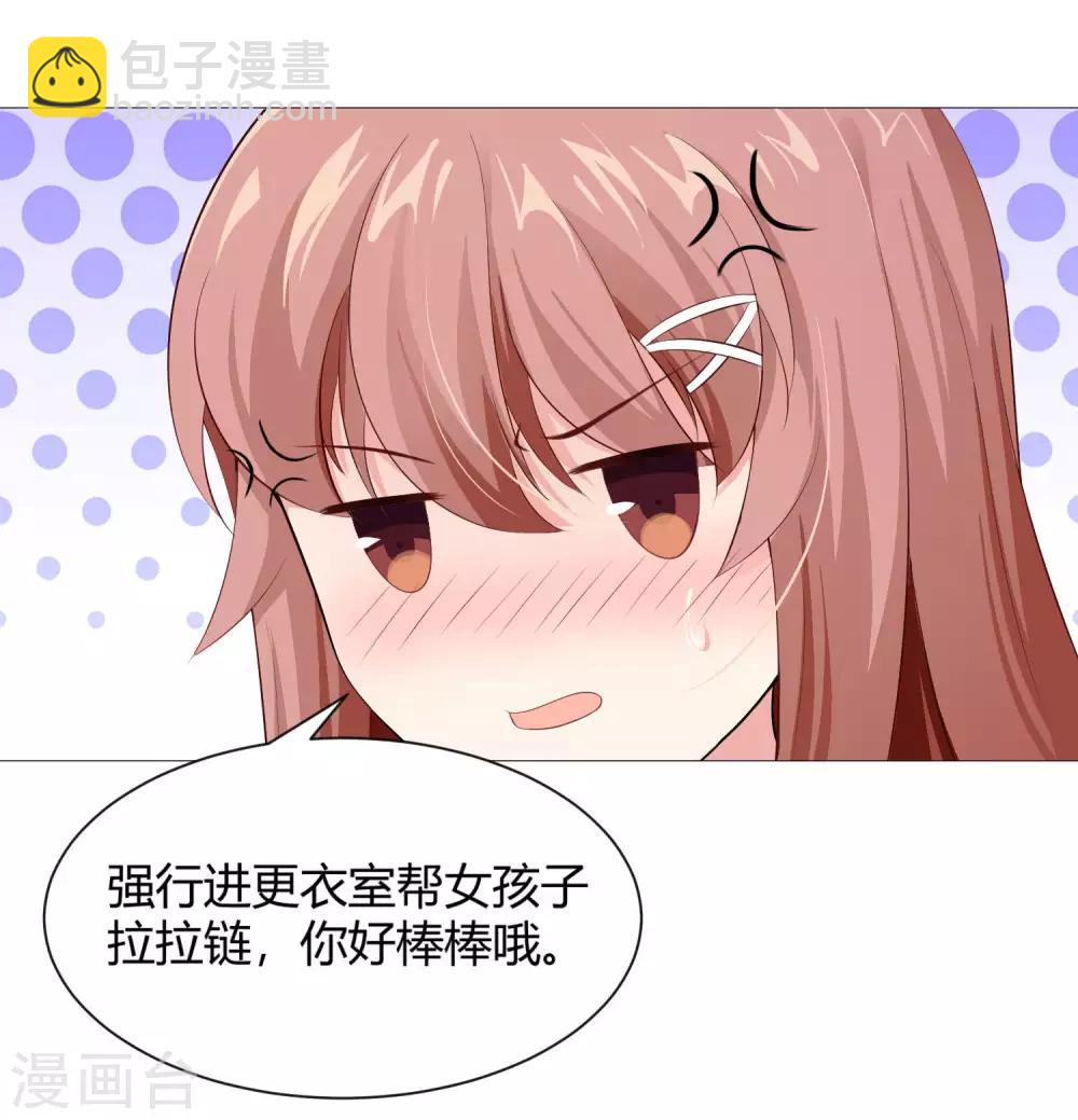第108话 摩天轮上的告白-第113话