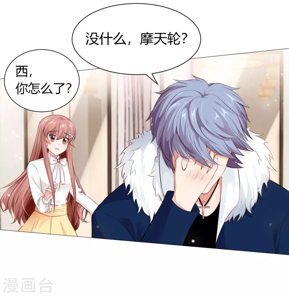 第108话 摩天轮上的告白-第113话