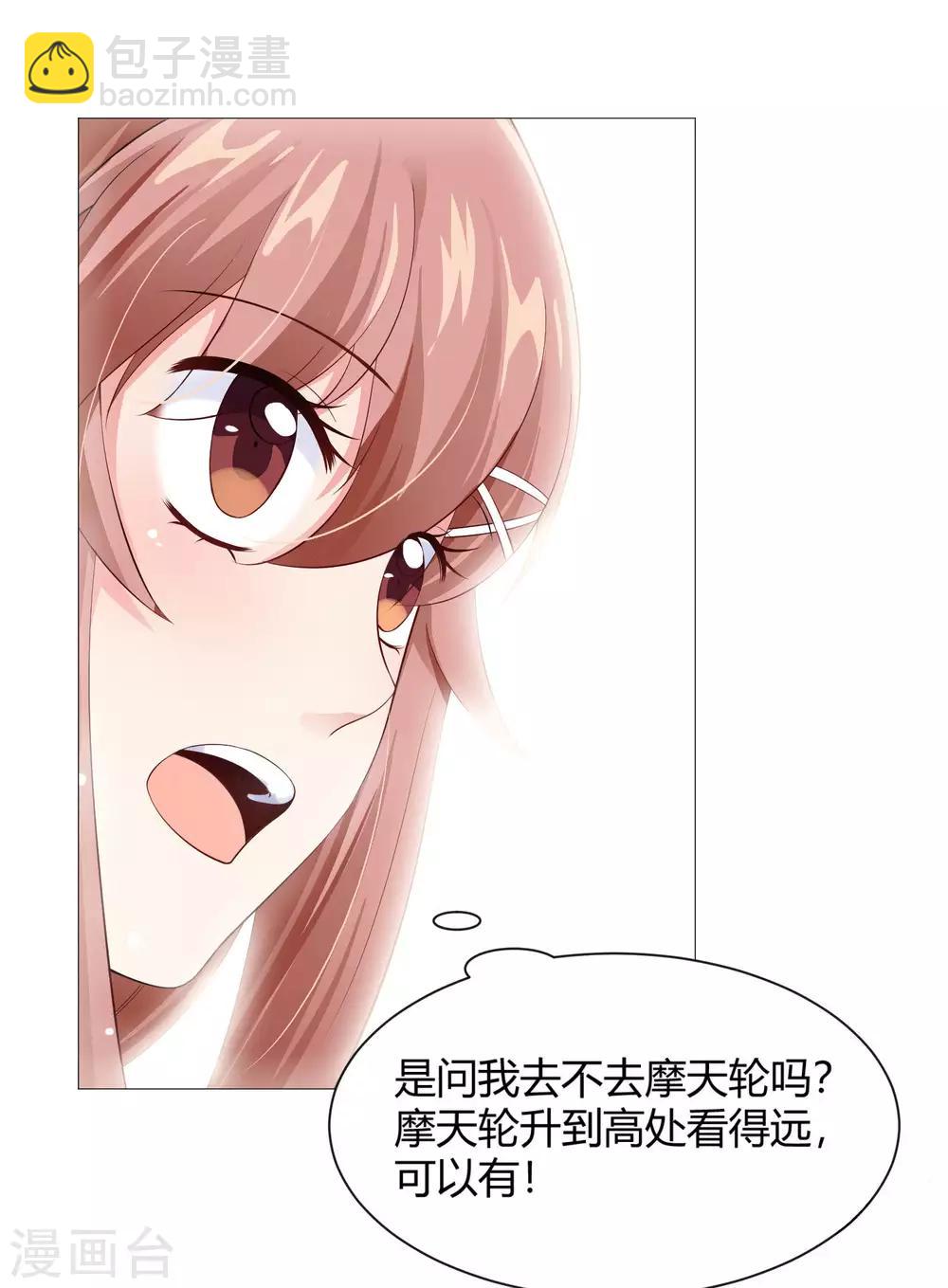 第108话 摩天轮上的告白-第113话