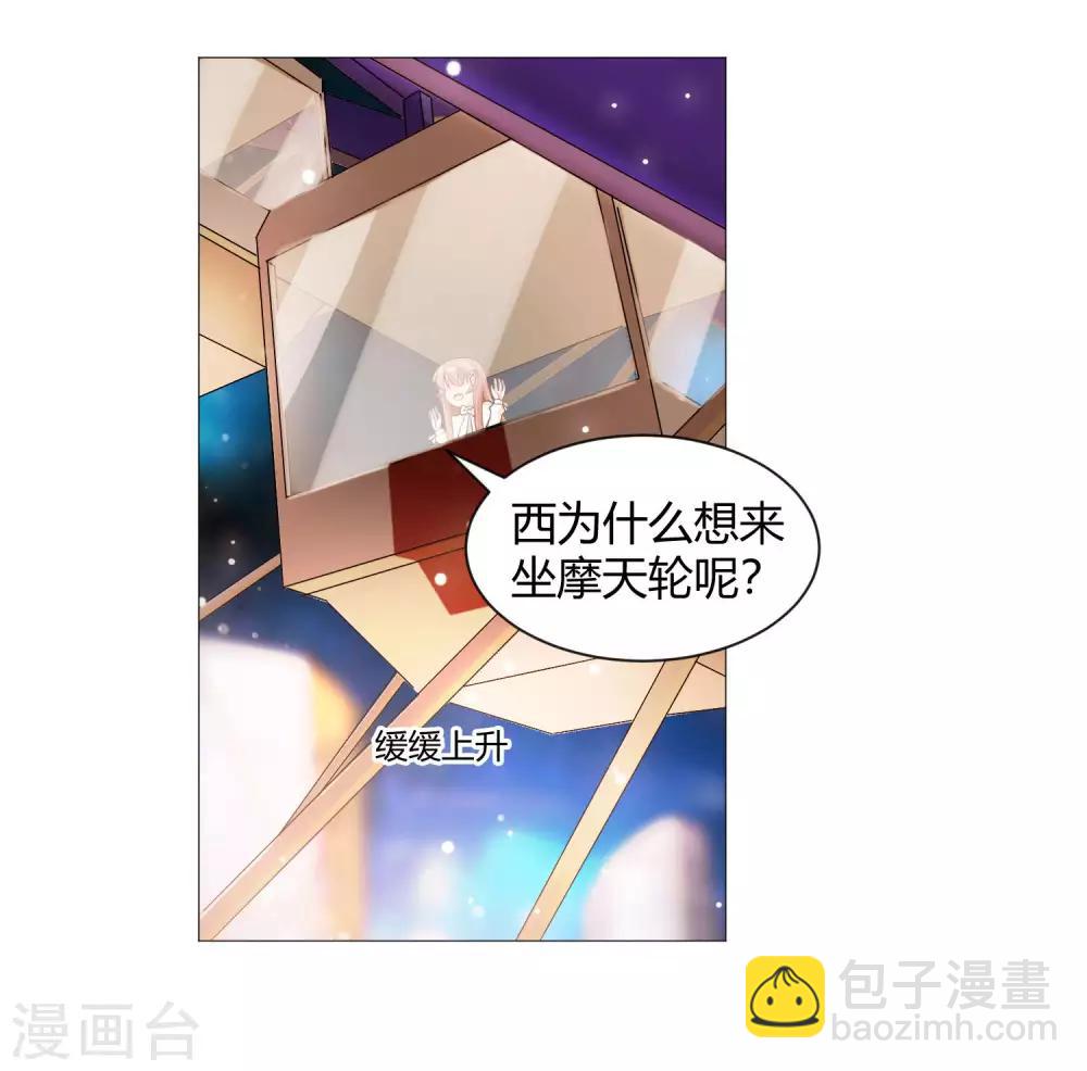 第108话 摩天轮上的告白-第113话
