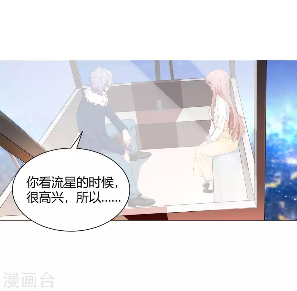 第108话 摩天轮上的告白-第113话