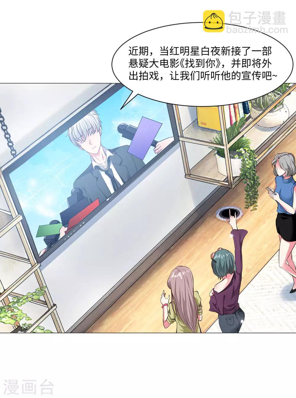 第108话 摩天轮上的告白-第113话