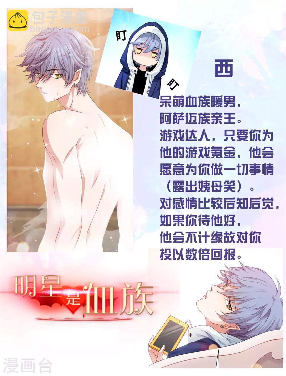 第108话 摩天轮上的告白-第113话