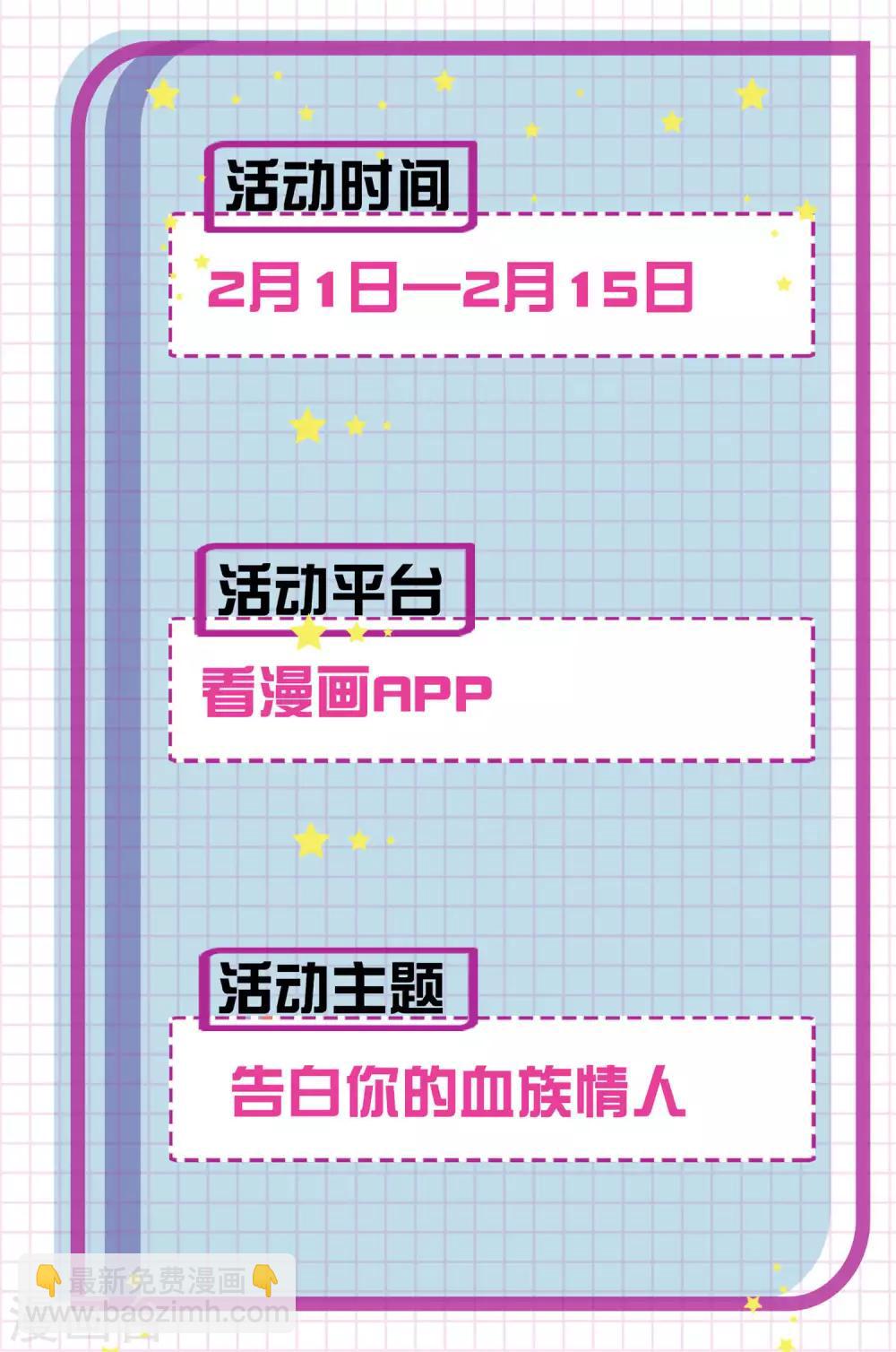 第108话 摩天轮上的告白-第113话