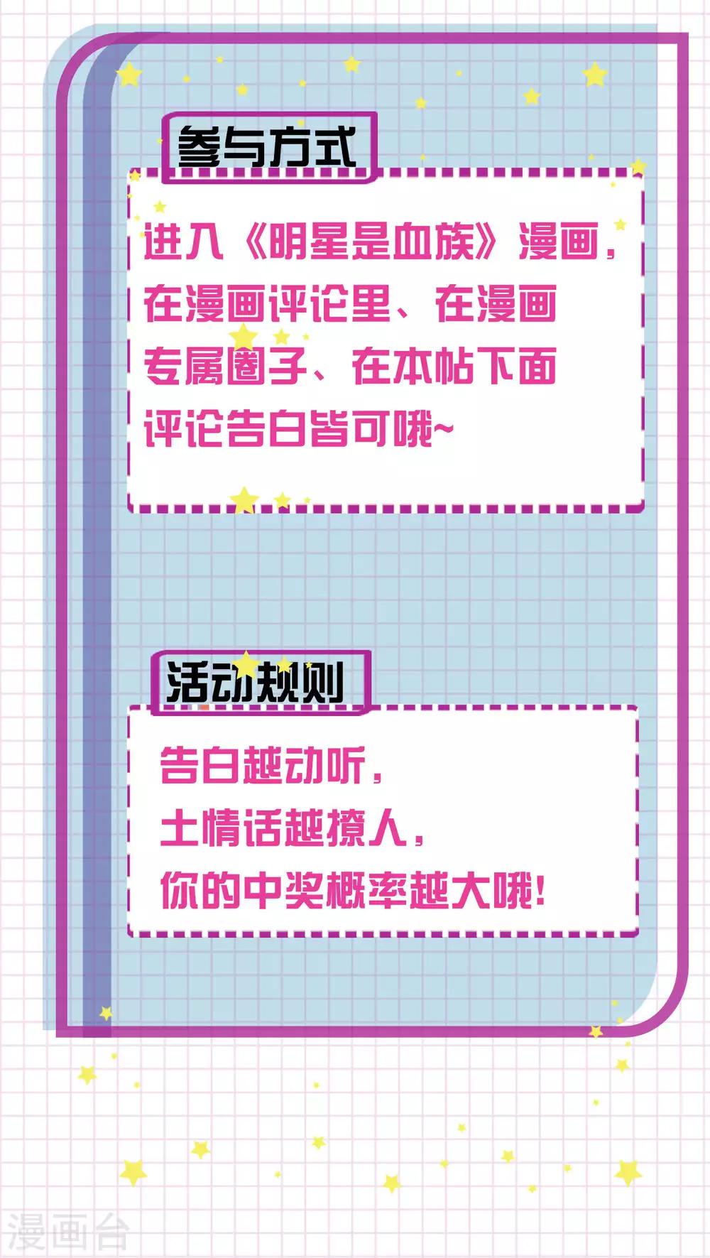 第108话 摩天轮上的告白-第113话