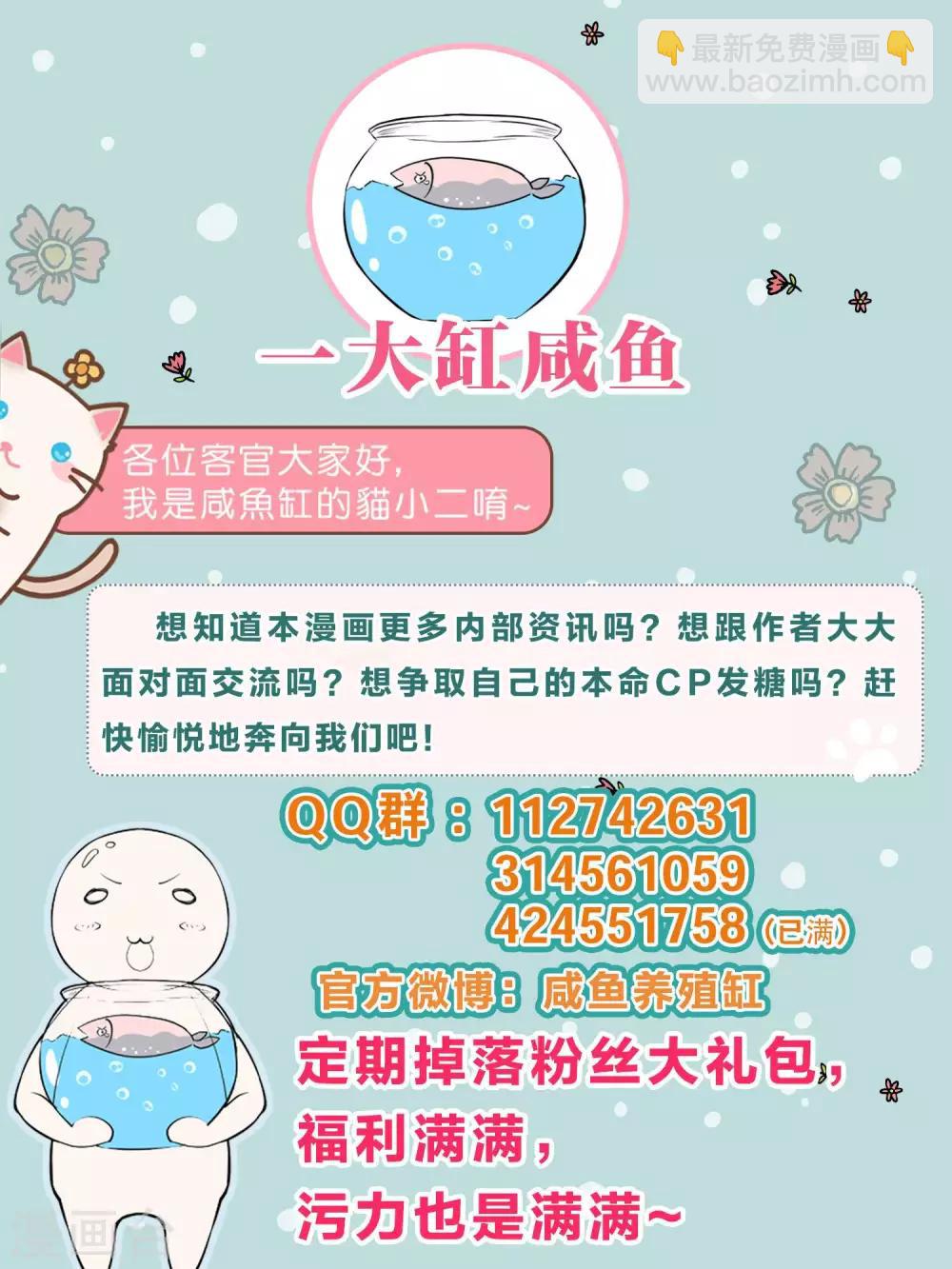 第108话 摩天轮上的告白-第113话