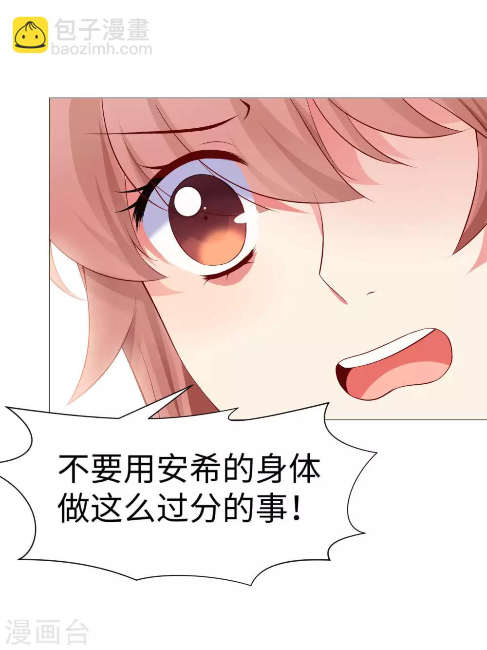 第110话 女生间的打架真可怕-第115话