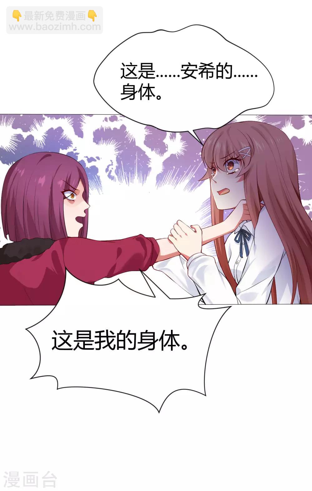 第110话 女生间的打架真可怕-第115话