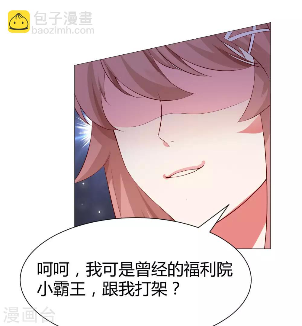 第110话 女生间的打架真可怕-第115话