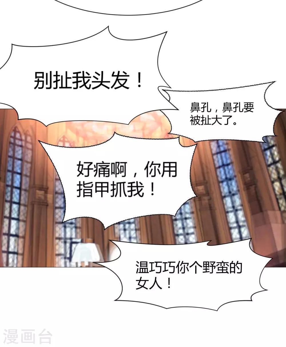 第110话 女生间的打架真可怕-第115话