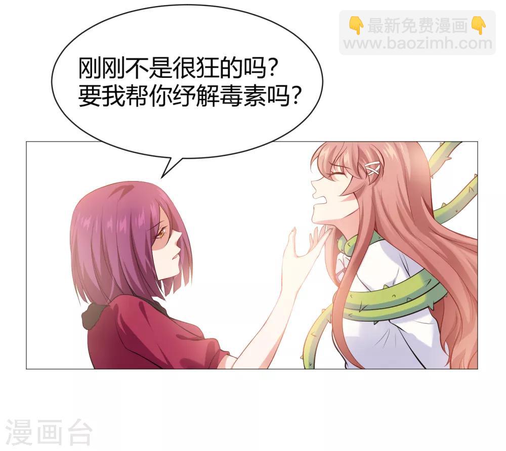 第110话 女生间的打架真可怕-第115话