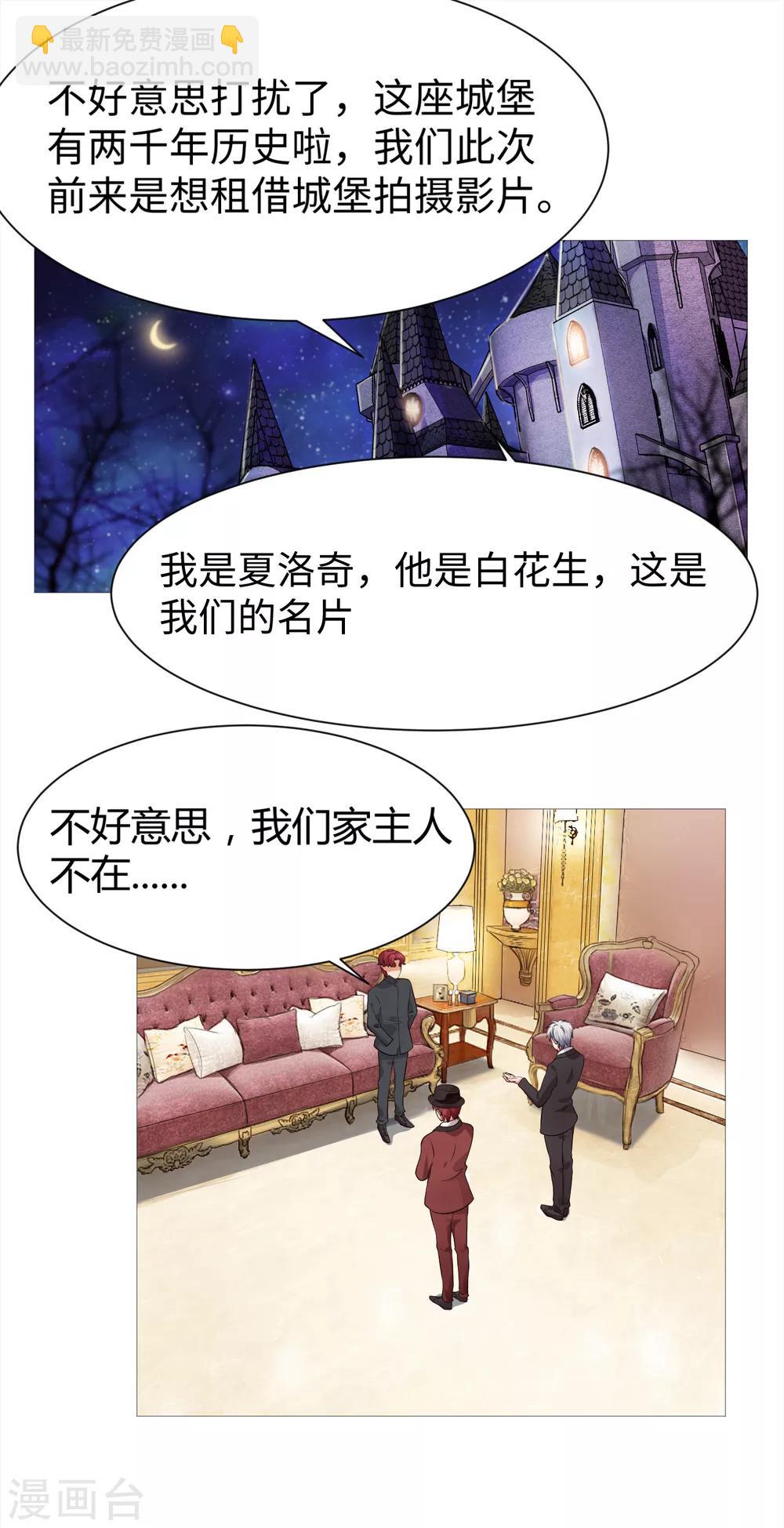 第112话 终于等到你！-第117话