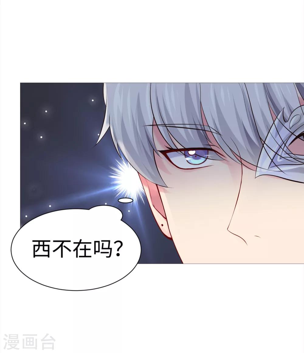 第112话 终于等到你！-第117话