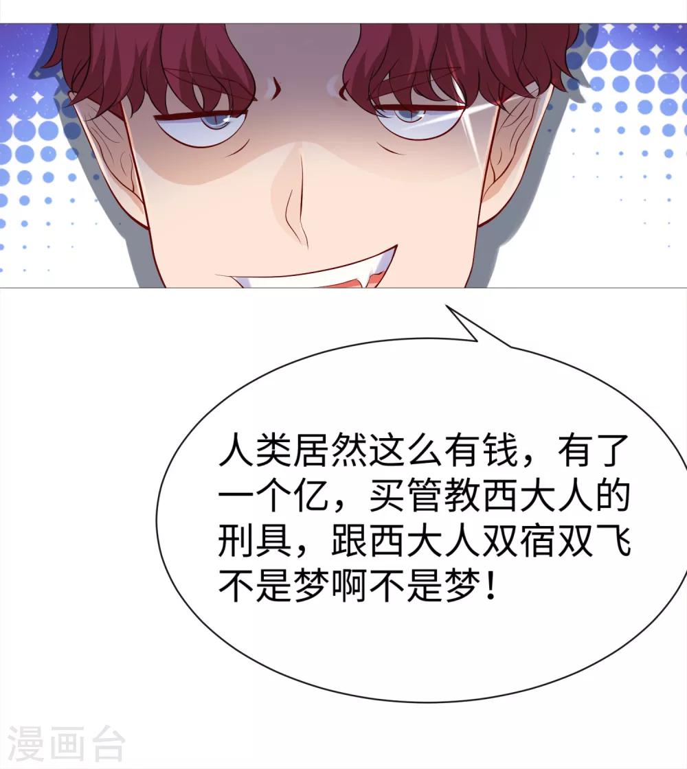 第112话 终于等到你！-第117话