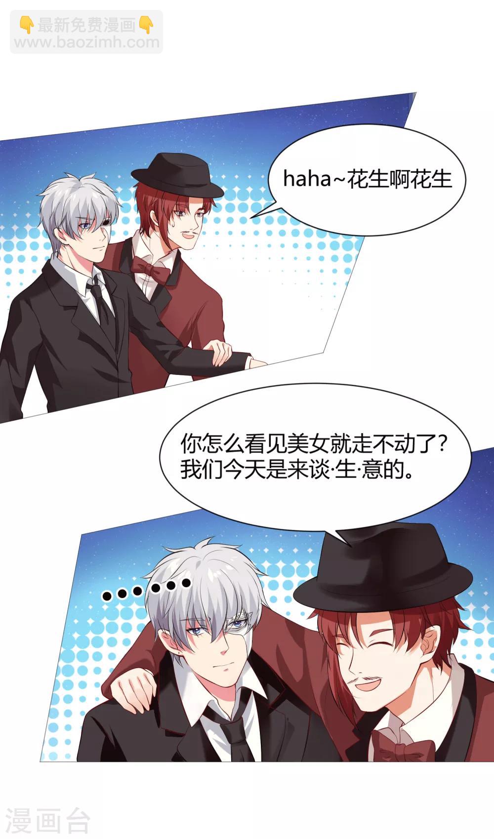 第112话 终于等到你！-第117话