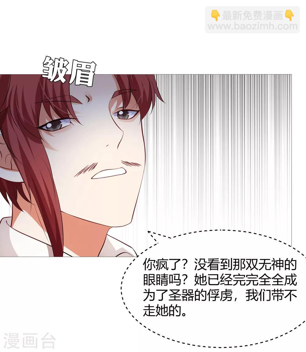 第112话 终于等到你！-第117话