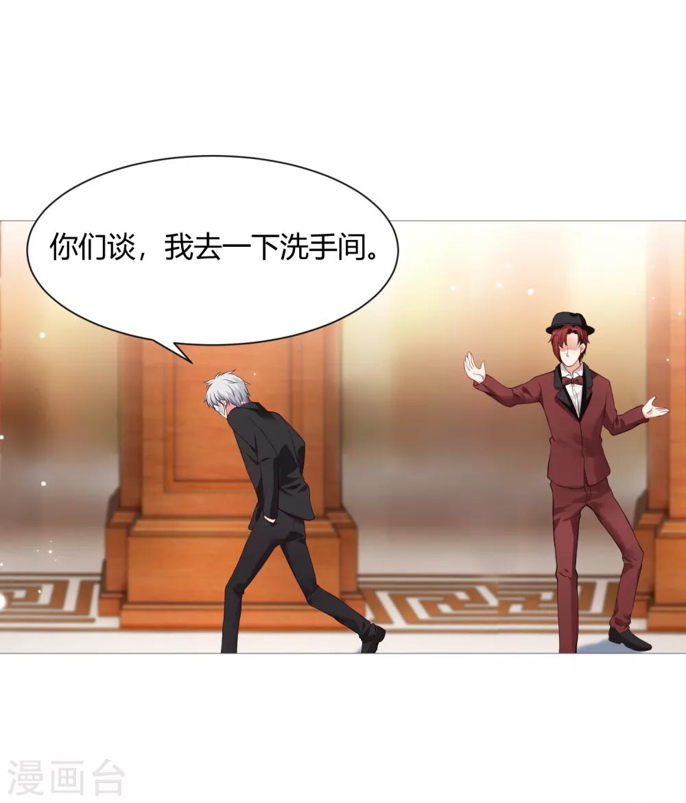 第112话 终于等到你！-第117话