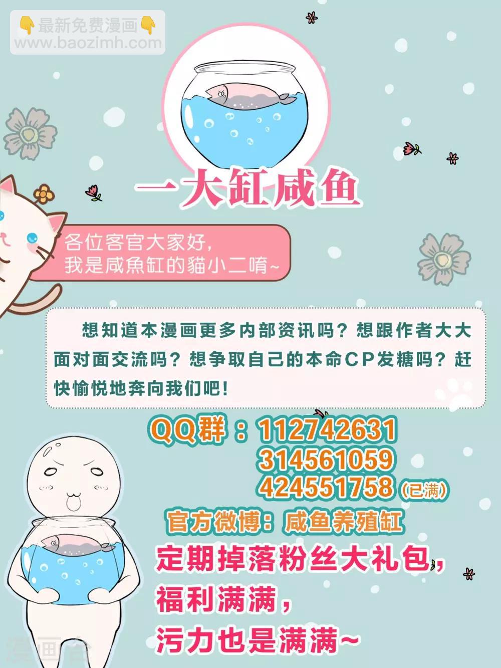 第112话 终于等到你！-第117话