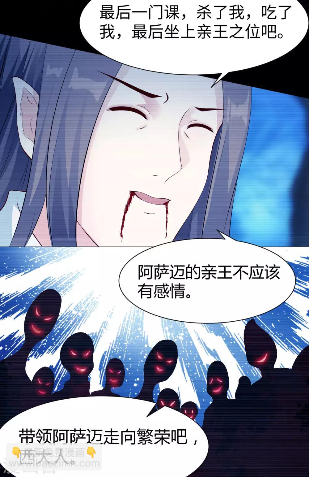 第114话 梦里才敢喜欢你-第119话