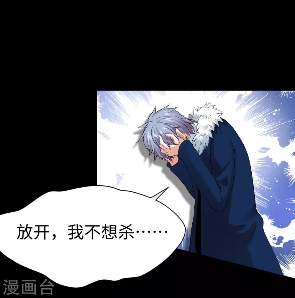 第114话 梦里才敢喜欢你-第119话