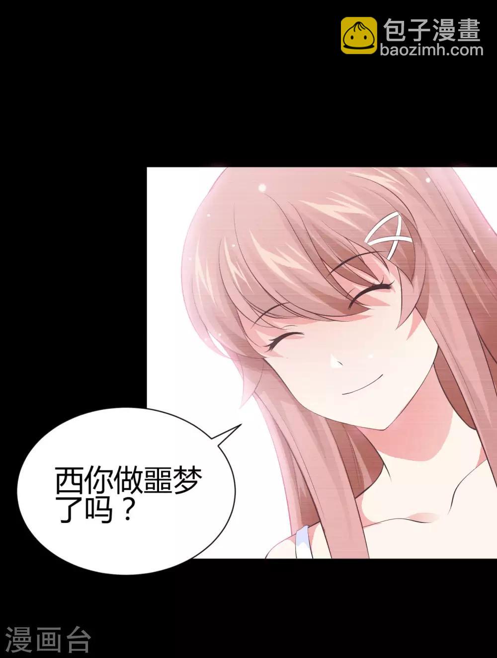 第114话 梦里才敢喜欢你-第119话