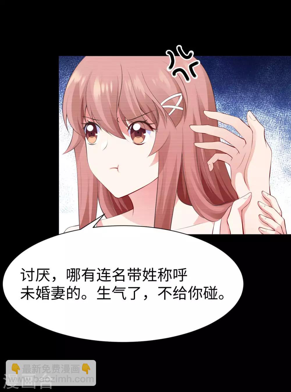 第114话 梦里才敢喜欢你-第119话