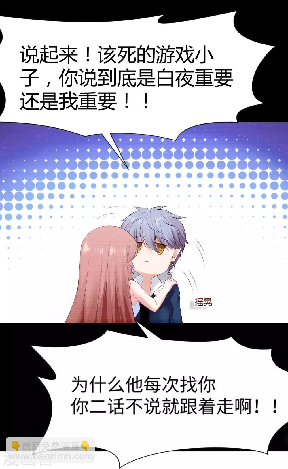 第114话 梦里才敢喜欢你-第119话