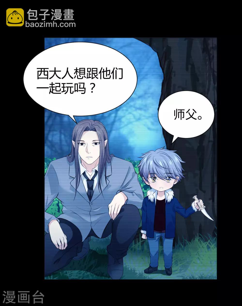 第114话 梦里才敢喜欢你-第119话