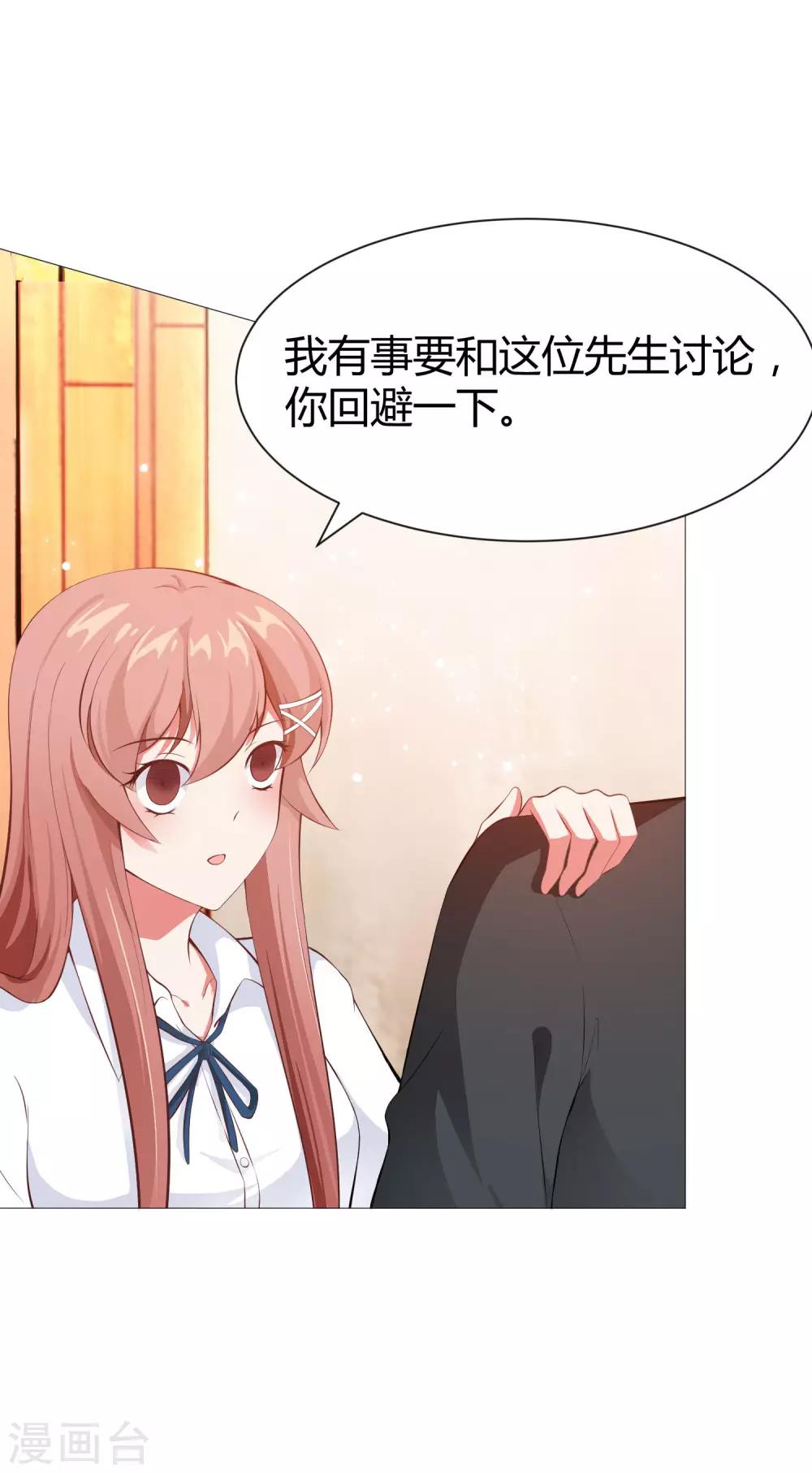 第116话 被强吻狂抱紧-第121话