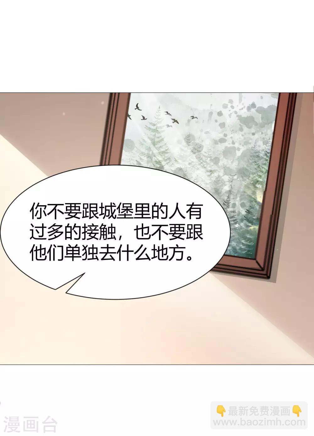 第116话 被强吻狂抱紧-第121话