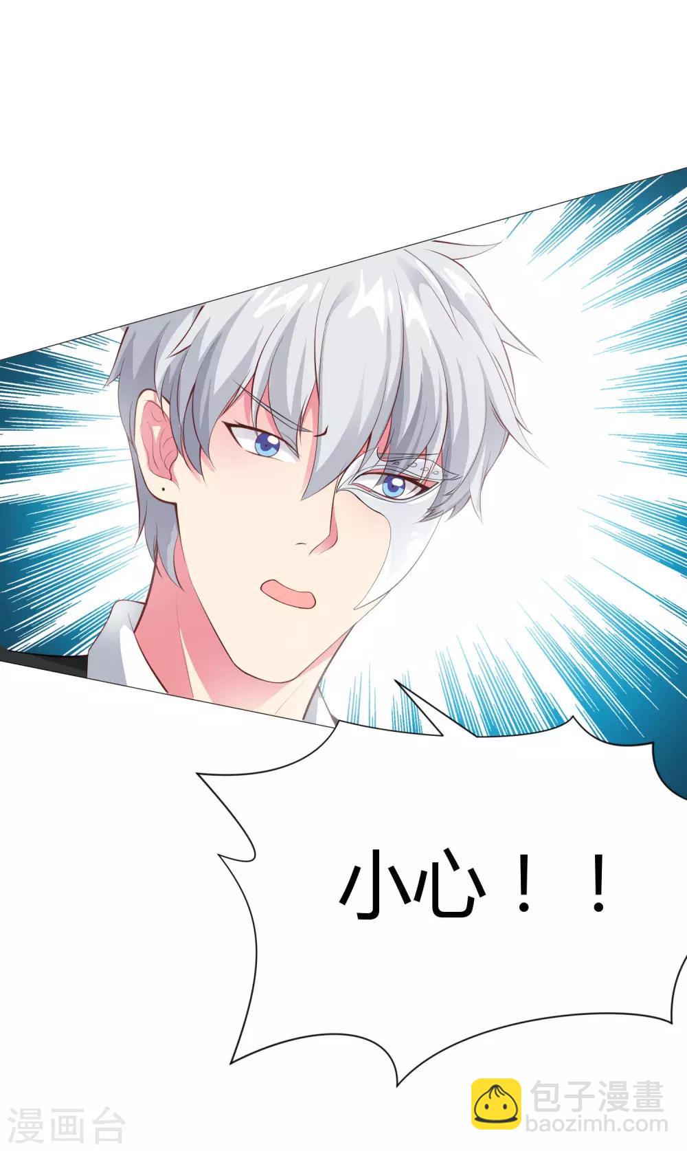 第116话 被强吻狂抱紧-第121话