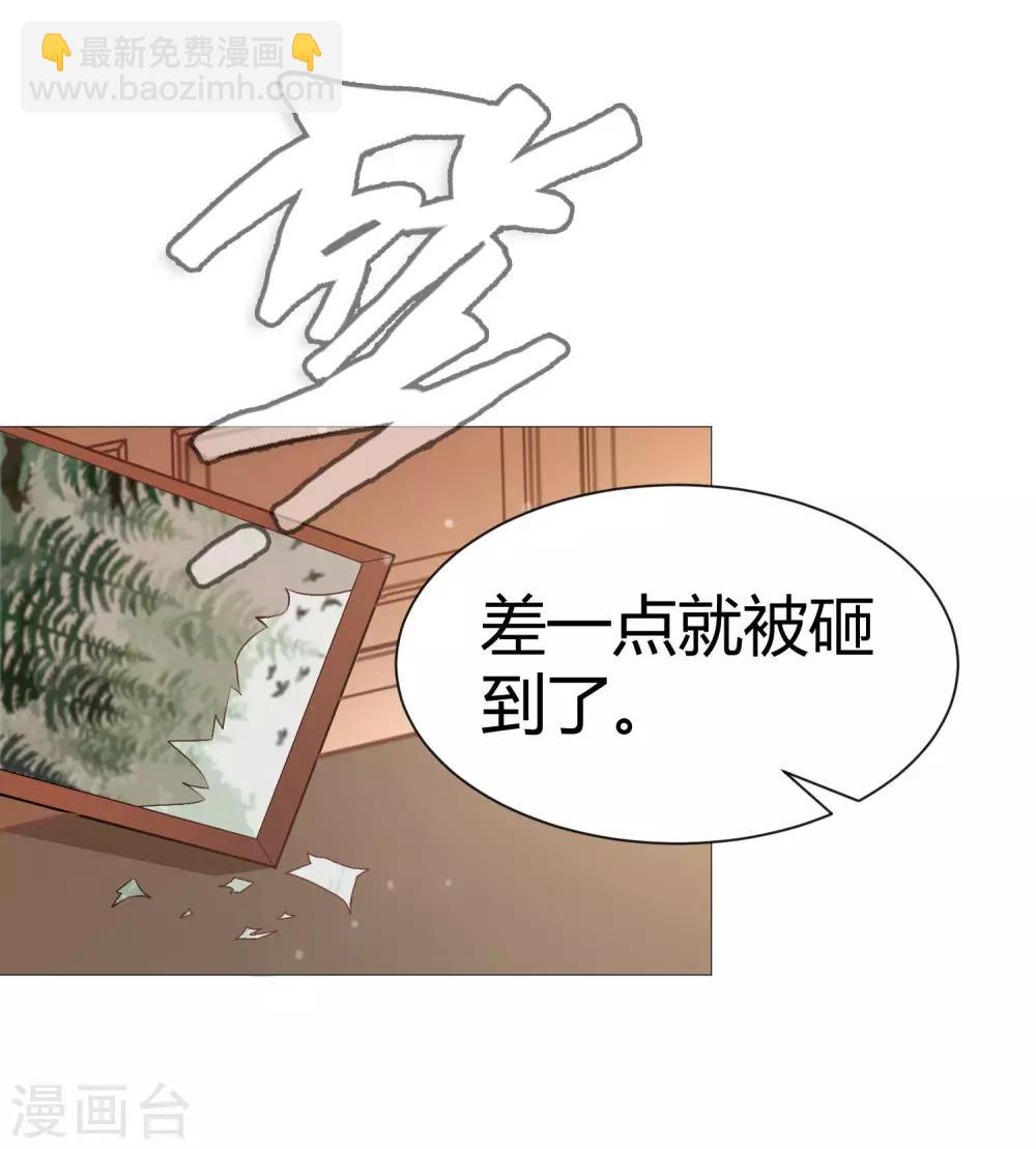 第116话 被强吻狂抱紧-第121话