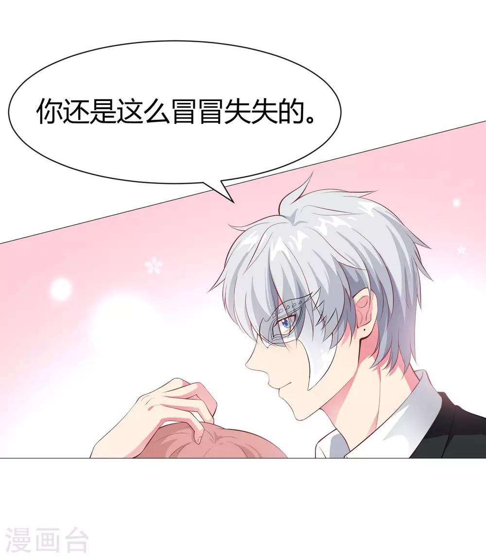 第116话 被强吻狂抱紧-第121话