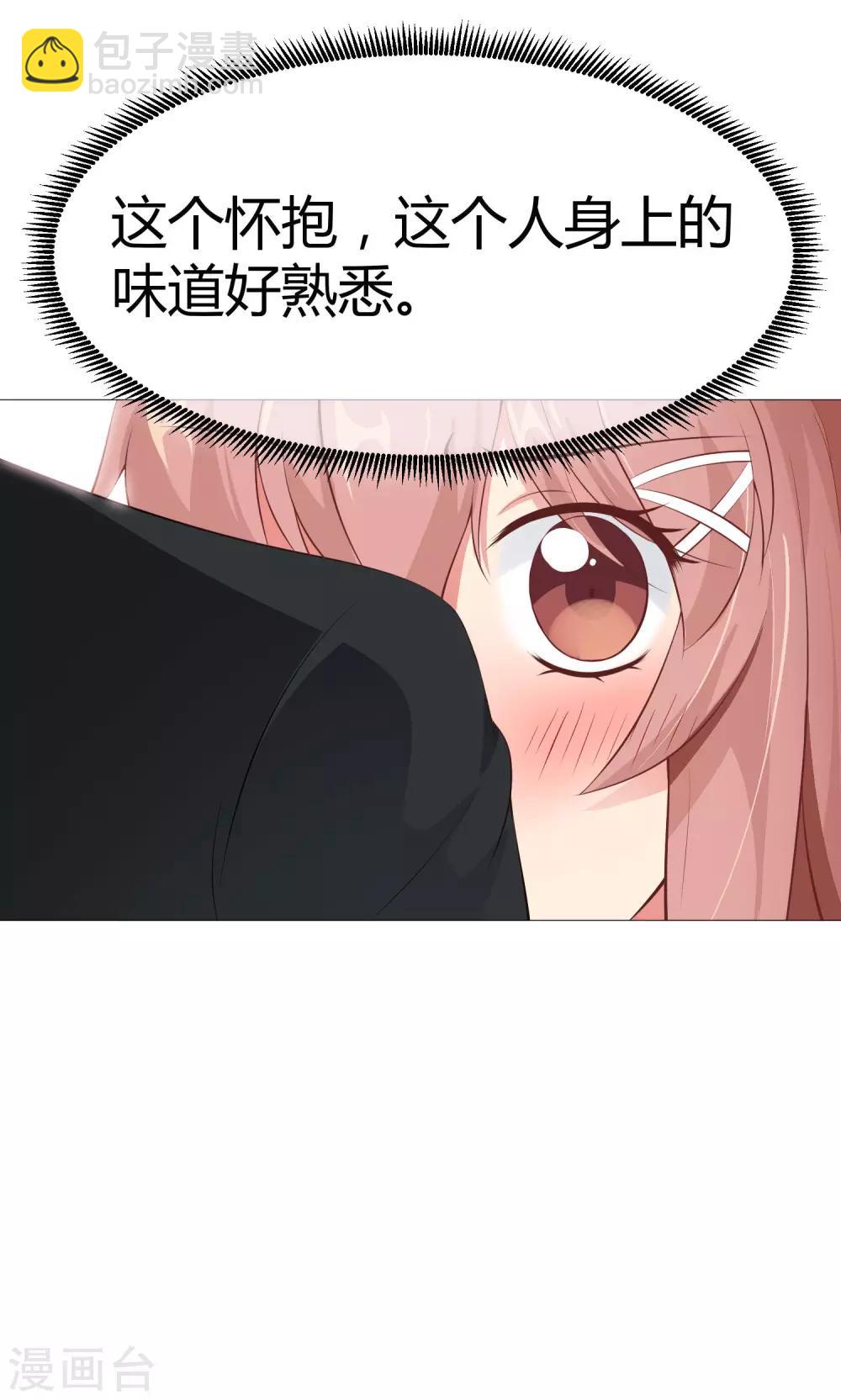 第116话 被强吻狂抱紧-第121话