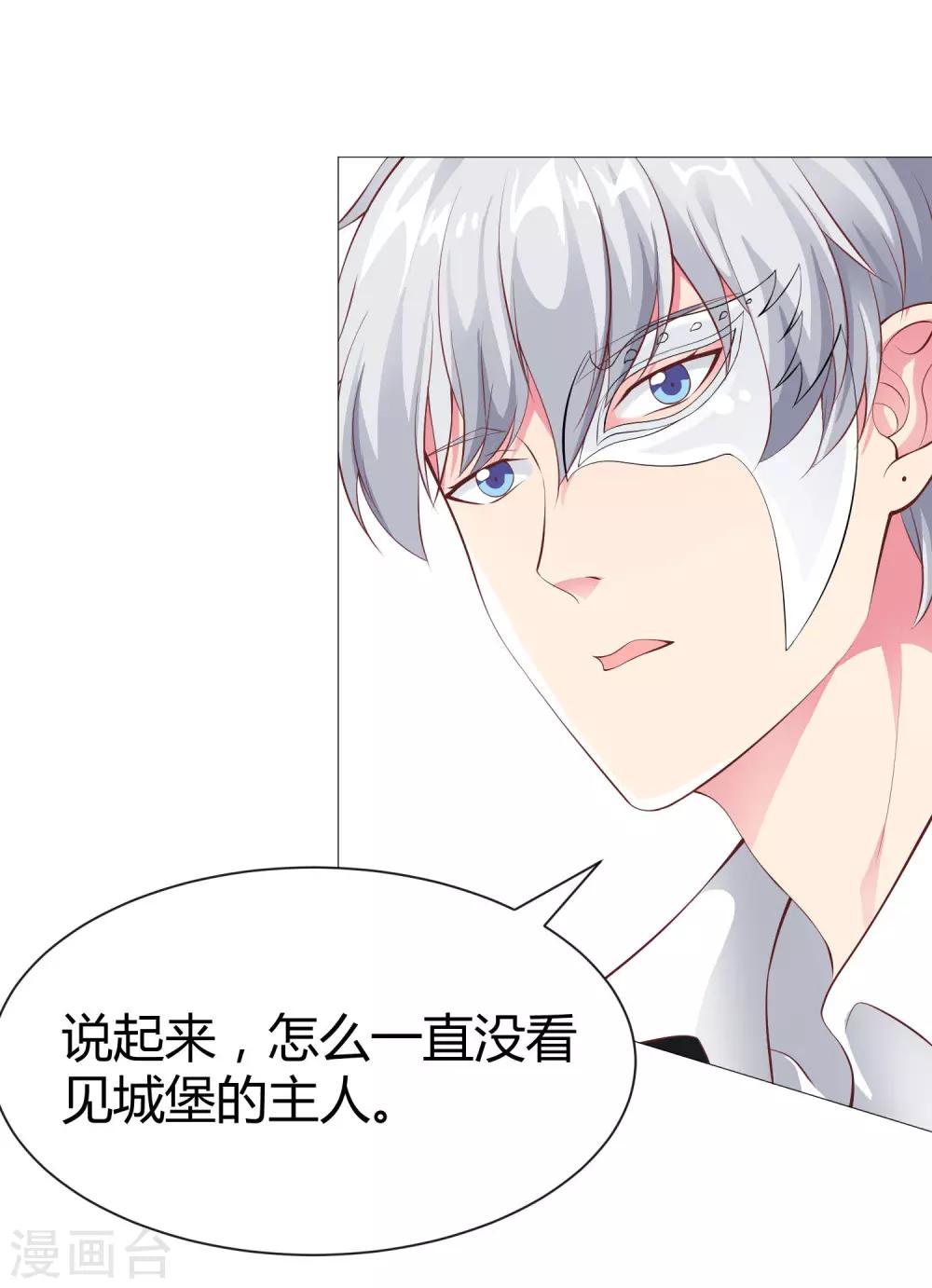 第116话 被强吻狂抱紧-第121话