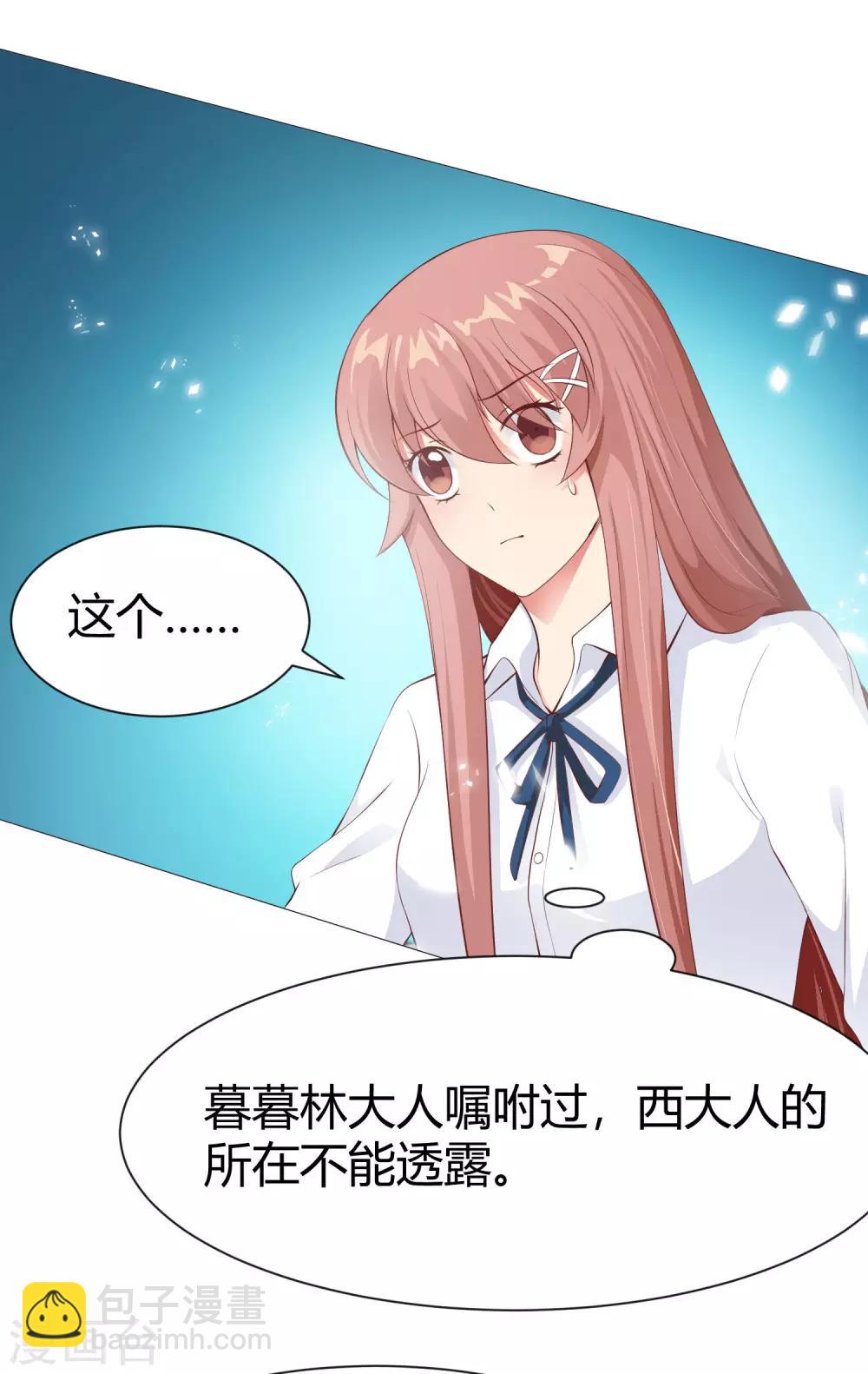 第116话 被强吻狂抱紧-第121话