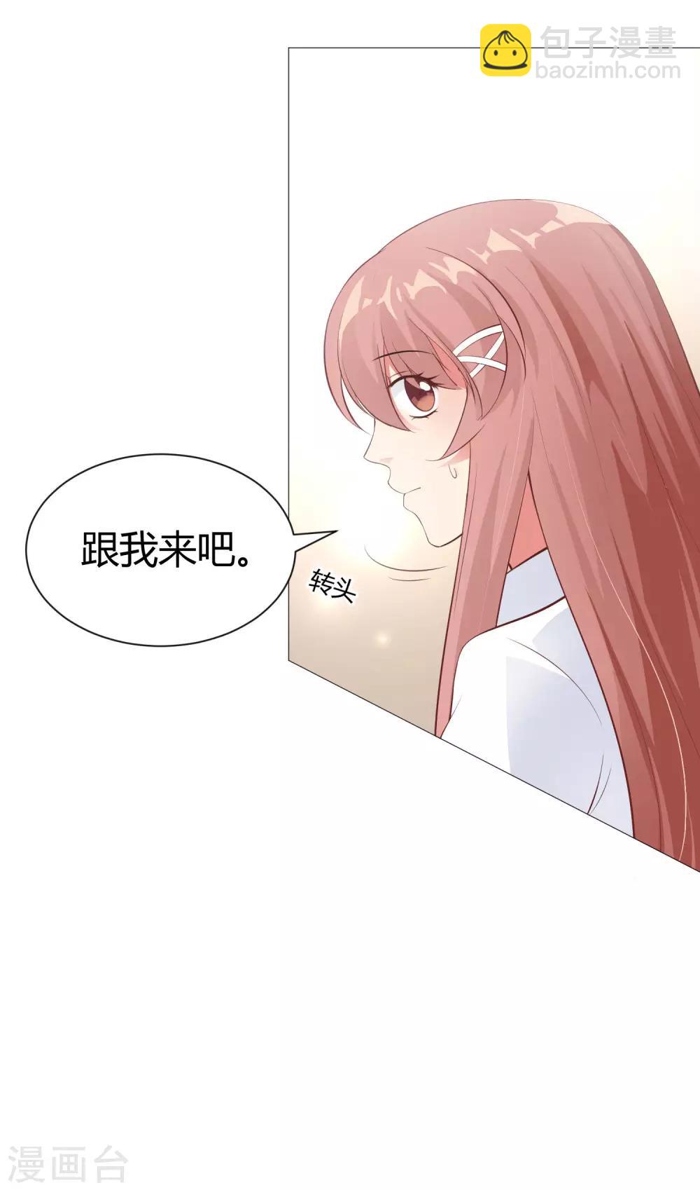 第116话 被强吻狂抱紧-第121话