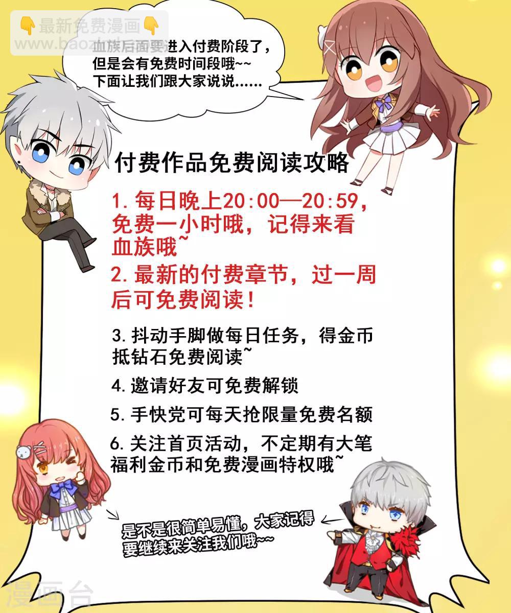 第116话 被强吻狂抱紧-第121话