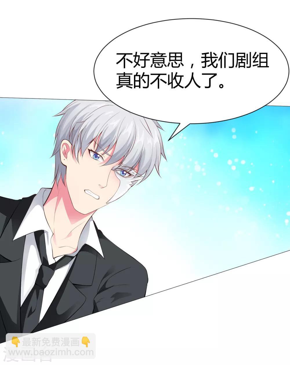 第116话 被强吻狂抱紧-第121话