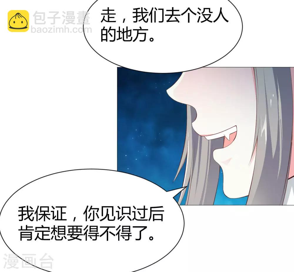 第116话 被强吻狂抱紧-第121话