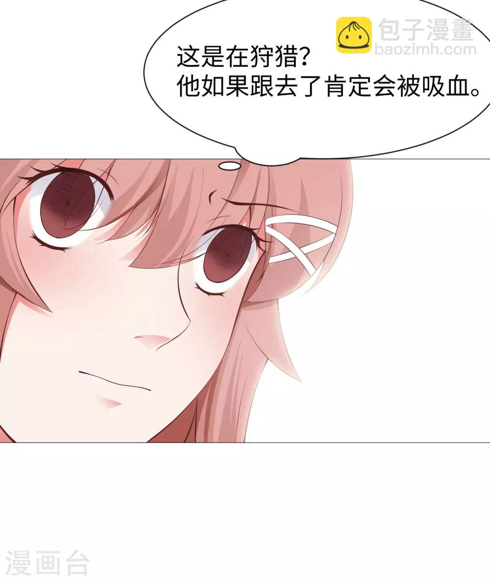 第116话 被强吻狂抱紧-第121话