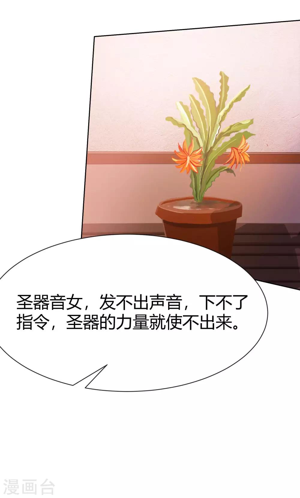 第118话 有靠山就可以为所欲为-第123话