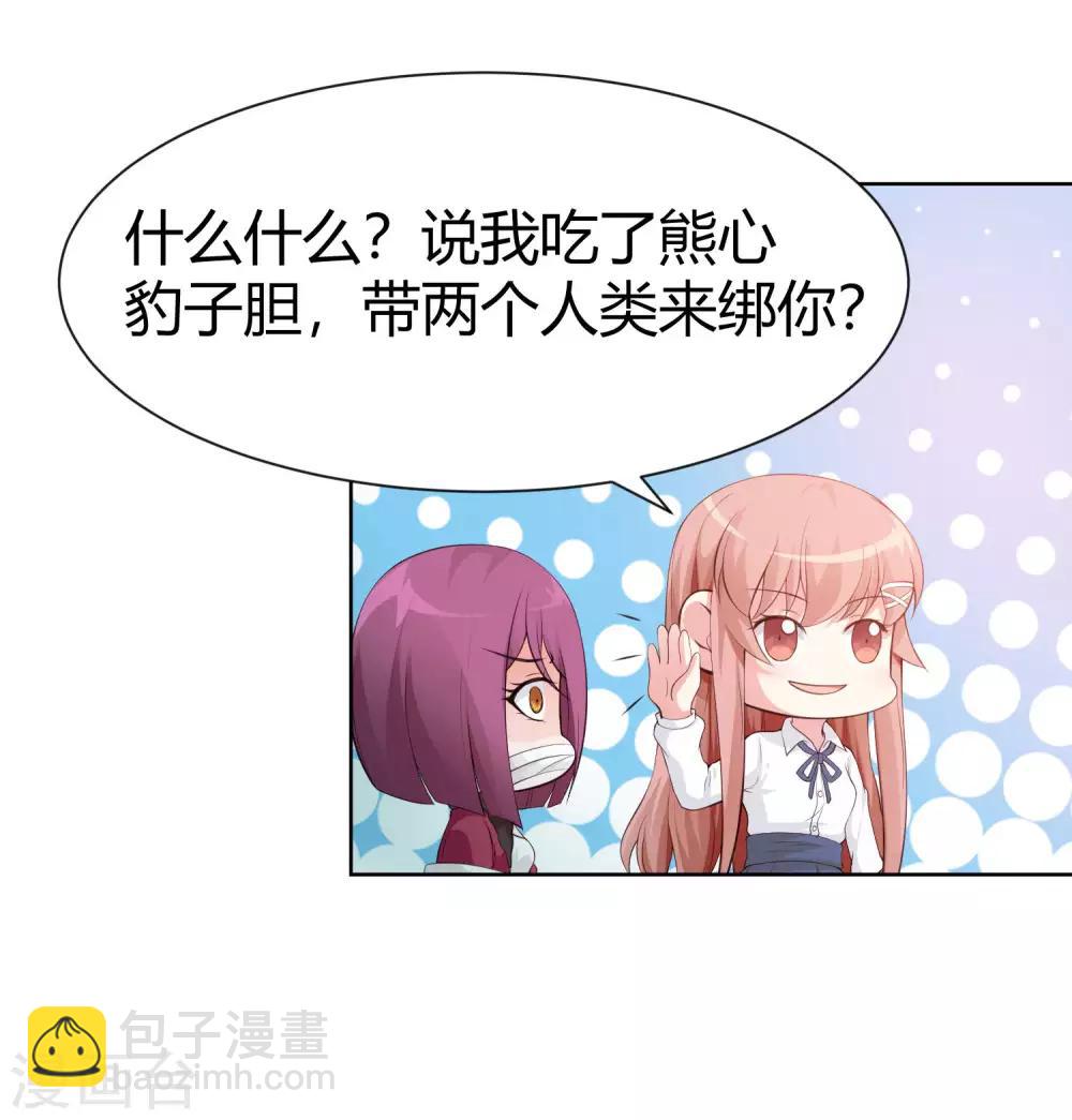 第118话 有靠山就可以为所欲为-第123话