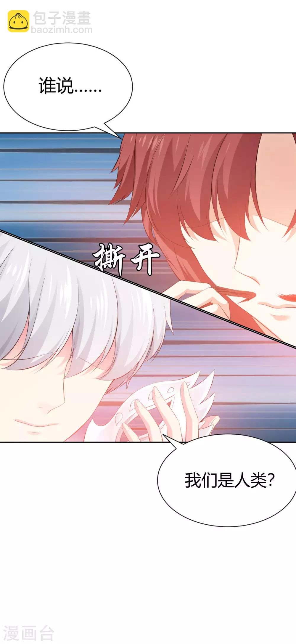 第118话 有靠山就可以为所欲为-第123话