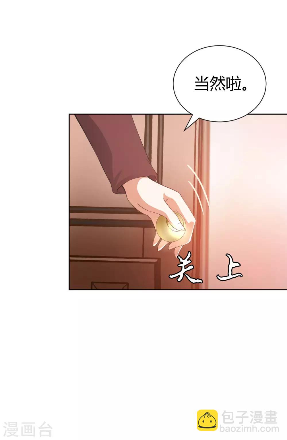 第118话 有靠山就可以为所欲为-第123话