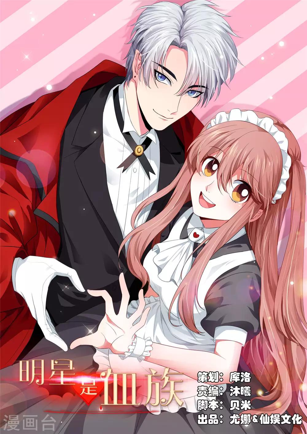 第120话 男女通吃的白夜-第125话