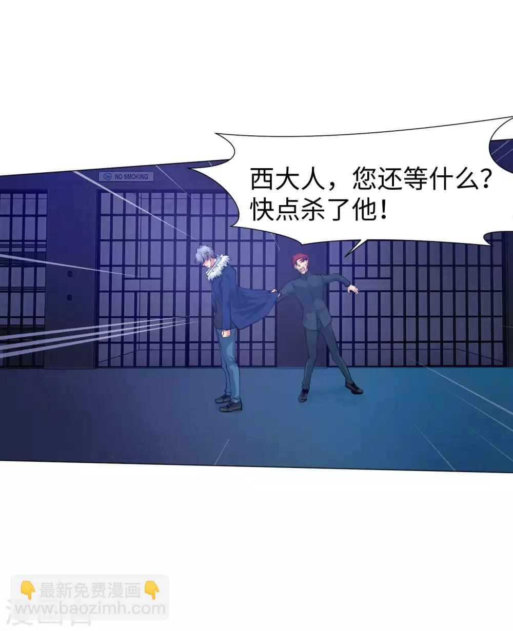 第120话 男女通吃的白夜-第125话